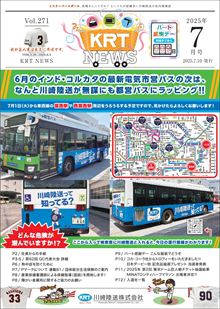 2025年7月