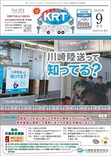 2025年9月