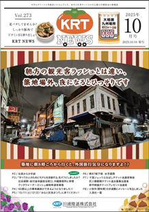 2025年10月